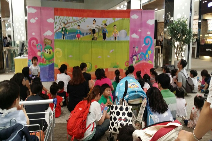 우리재단, 롯데몰 김포공항점에서 어린이 인형극 펼쳐